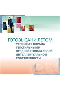 A Stitch in Time - Smart Use of Intellectual Property by Textile Companies