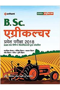 B.Sc. Agriculture Pravesh Pariksha 2018 (H)