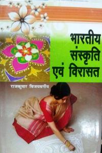 Bhartiya Sanskriti Avem Virasat (Hindi)