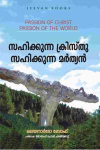 Sahikunna Christu Sahikunna Marthyan