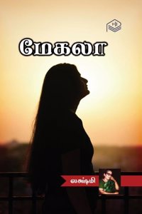 Megala | Lakshmi | Family | Tamil | Pustaka