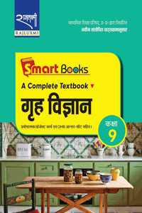 Smart Books Grah Vigyan (à¤—à¥ƒà¤¹ à¤µà¤¿à¤œà¥à¤žà¤¾à¤¨) Class 9 NCERT BASED (A Complete Textbook)