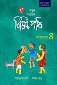 Vichitra Path Course Book - 4 (Revised Edition)