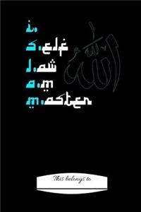 I Self Law Am Master