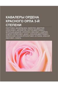Kavalery Ordena Krasnogo Orla 3-I Stepeni