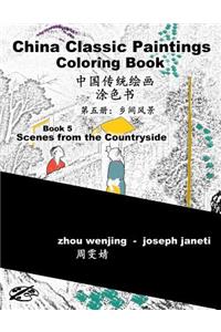 China Classic Paintings Coloring Book - Book 5