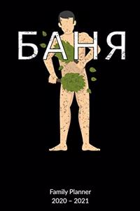 Family Planner 2020-2021