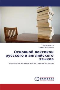 Osnovnoy Leksikon Russkogo I Angliyskogo Yazykov