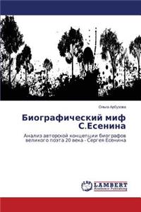 Biograficheskiy mif S.Esenina
