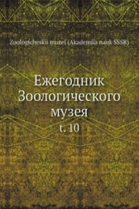 Ezhegodnik Zoologicheskogo muzeya