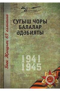Velikaya Otechestvennaya Vojna. Tom 4. Na Tatarskom Yazyke