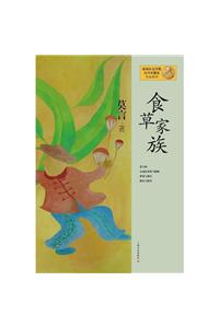 The Herbivorous Family