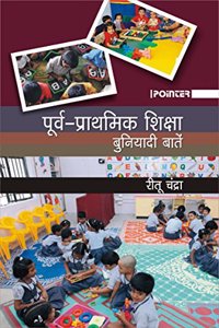 Purav Prathamik Shiksha: Buniyadi Batain Hindi