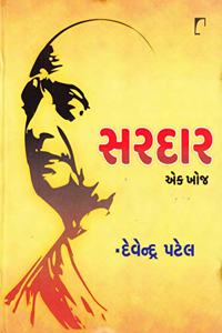 Sardar Ek khoj