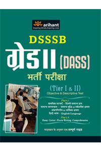 Dsssb Grade-II [Dass] Bharti Pariksha (Tier I & II)