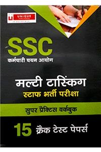 SSC MALTI TASKING (NON TECHNICAL) RECRUITMENT EXAM 2017