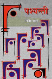Pashyanti