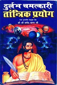 Durlabh Chamatkaari Achook Prayog (Hindi)