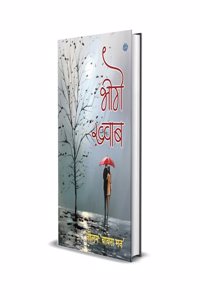 BHEEGE KHWAAB