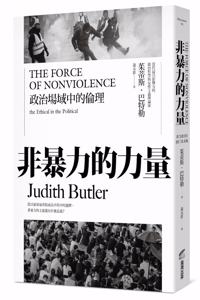 The Force of Nonviolence