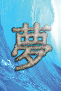 Thousand-Year Dream
