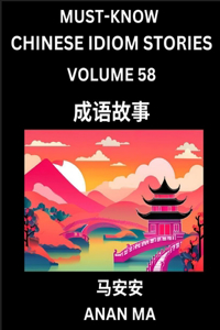 Chinese Idiom Stories (Part 58)- Learn Chinese History and Culture by Reading Must-know Traditional Chinese Stories, Easy Lessons, Vocabulary, Pinyin, English, Simplified Characters, HSK All Levels