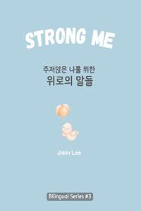 Strong Me (주저앉은 나를 위한 위로의 말들)