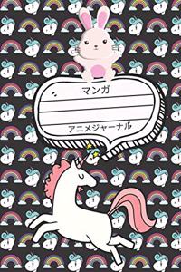 Kawaii Themed Composition Notebook - 120 Pages 6x9