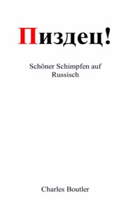 Пиздец - Schöner Schimpfen auf Russisch