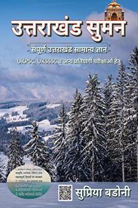 Uttarakhand Suman