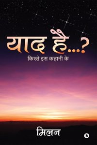Yaad hai...? : kisse is kahaani ke
