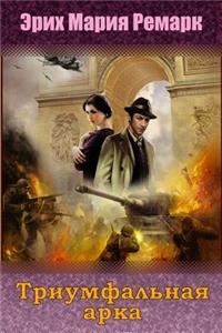Triumfal'naja Arka