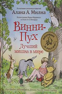 Vinni-Pukh. Luchshij mishka v mire