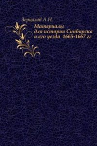 Materialy dlya istorii Sinbirska i ego uezda