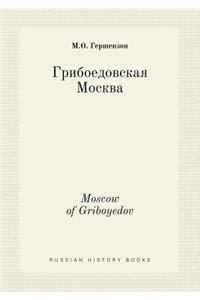 Moscow of Griboyedov