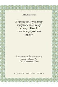 Lectures on Russian state law. Volume 1. Constitutional law