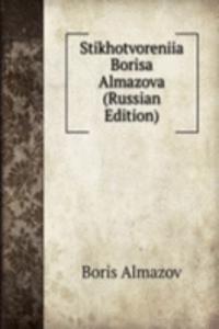 STIKHOTVORENIIA BORISA ALMAZOVA RUSSIAN