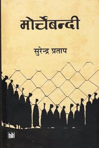 Morchebandi