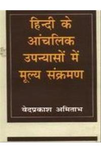 Hindi Ke Aanchalik Upanyason Mein Mulya-Sankraman