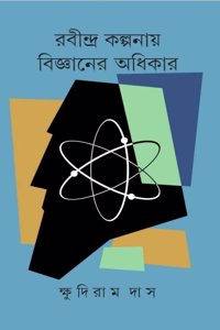Rabindrakalpanay Bigyaner Adhikar