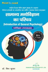 Bihar First Sem ( Psychology ) Introduction of General psychology à¤¸à¤¾à¤®à¤¾à¤¨à¥à¤¯ à¤®à¤¨à¥‹à¤µà¤¿à¤œà¥à¤žà¤¾à¤¨ à¤•à¤¾ à¤ªà¤°à¤¿à¤šà¤¯ in Hindi By Thakur Publication