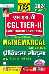 SSC CGL Tier 2 Maths Practice Sets Based on TCS Pattern 2024 Edition(Hindi Medium)(4907)