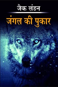 Jungle Ki Pukar (Hindi of The Call of the Wild)