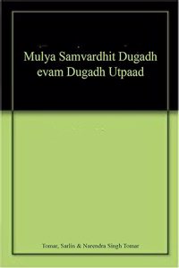 à¤®à¥�à¤²à¥�à¤¯ à¤¸à¤‚à¤­à¤°à¤¿à¤¤ à¤¦à¥�à¤—à¥�à¤§ à¤�à¤µà¤® à¤¦à¥�à¤—à¥�à¤§ à¤‰à¤¤à¥�à¤ªà¤¾à¤¦à¤¨: