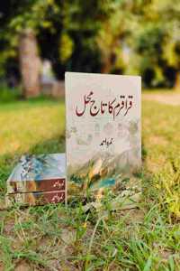 Karakoram Ka Taj Mahal Ù‚Ø±Ø§Ù‚Ø±Ù… Ú©Ø§ ØªØ§Ø¬ Ù…Ø­Ù„ | URDU Novel by Nemrah Ahmed | Alif Publishers | Zaro Traders | Pack of 1