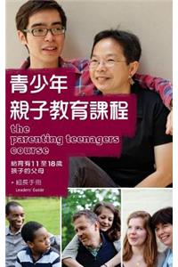 The Parenting Teenagers Course Leaders Guide Traditional Chinese Edition