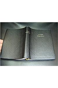 TAMIL OLD VERSION BIBLE