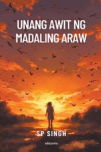 Unang Awit Ng Madaling Araw