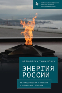 Energy of Russia
