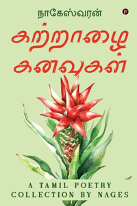 Kattraalai Kanavugal